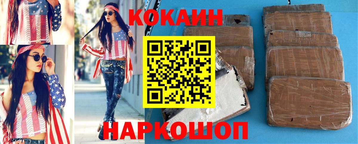 Кокаин VHQ Великие Луки