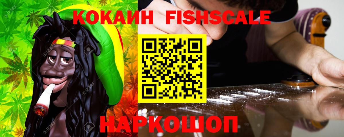 Великие Луки  Cocaine  КОКАИН VHQ  Вход с VPN  КОКАИН Колумбийский 