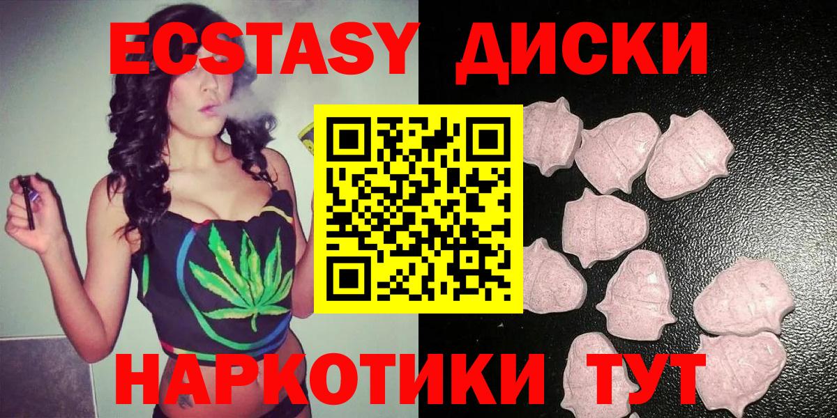 блэк спрут ссылки  ЭКСТАЗИ 99%  Великие Луки  Ecstasy  Вход с VPN  ЭКСТАЗИ таблы 