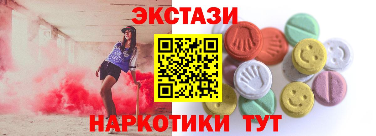 ЭКСТАЗИ DUBAI Великие Луки