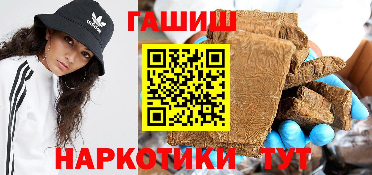 ГАШИШ хэш Великие Луки