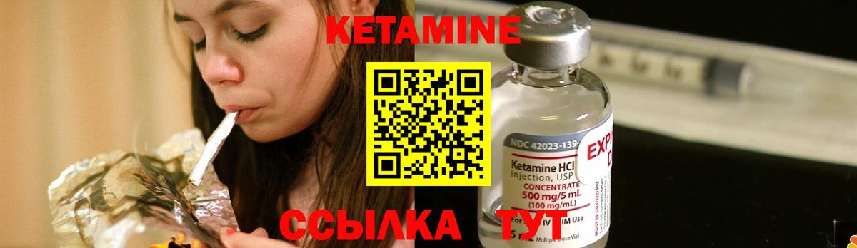 Великие Луки  Кетамин ketamine  Вход с VPN 
