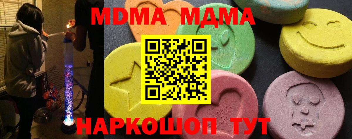 Великие Луки  МДМА VHQ  MDMA VHQ  Вход с VPN 