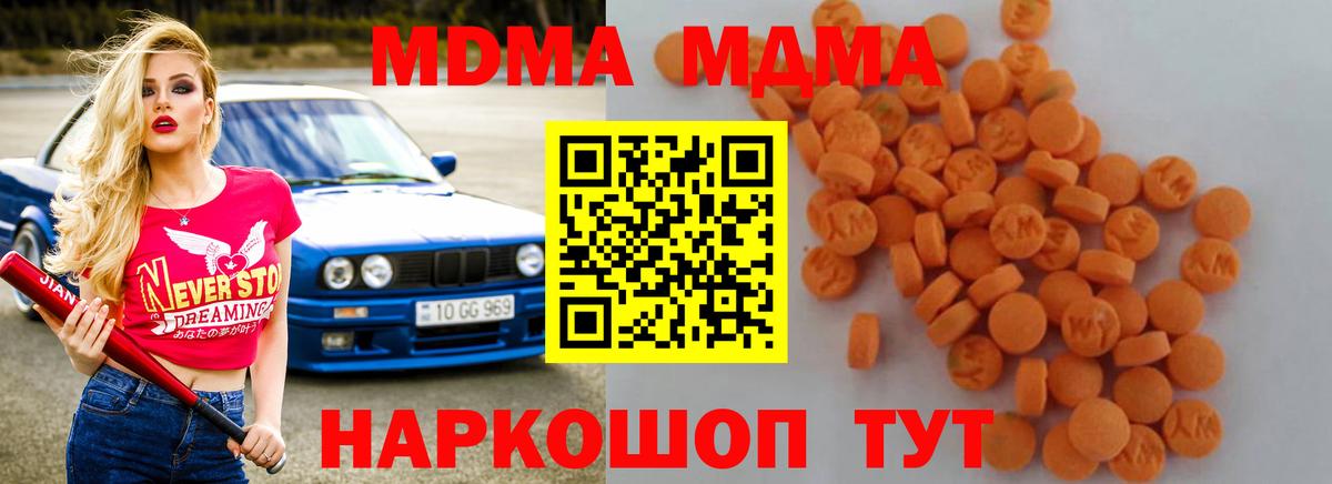 MDMA кристаллы Великие Луки
