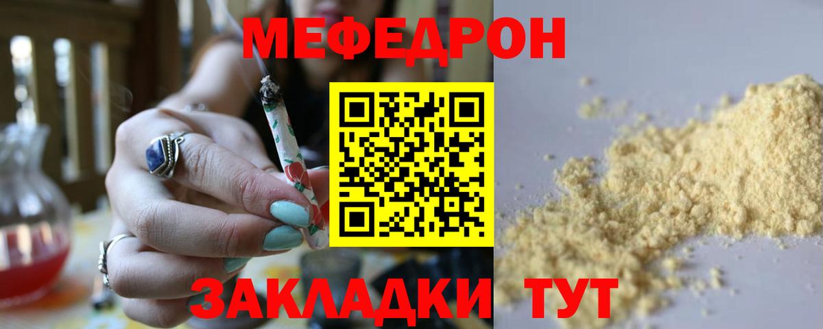 МЕФ кристаллы Великие Луки