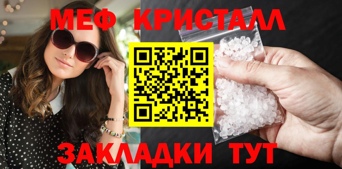 Великие Луки  Мефедрон мука  Вход с VPN  МЕФ  Меф mephedrone 