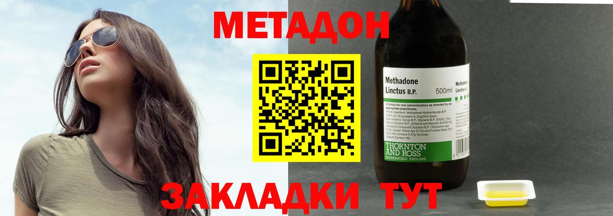 Великие Луки  Метадон белоснежный  Вход с VPN  МЕТАДОН кристалл 