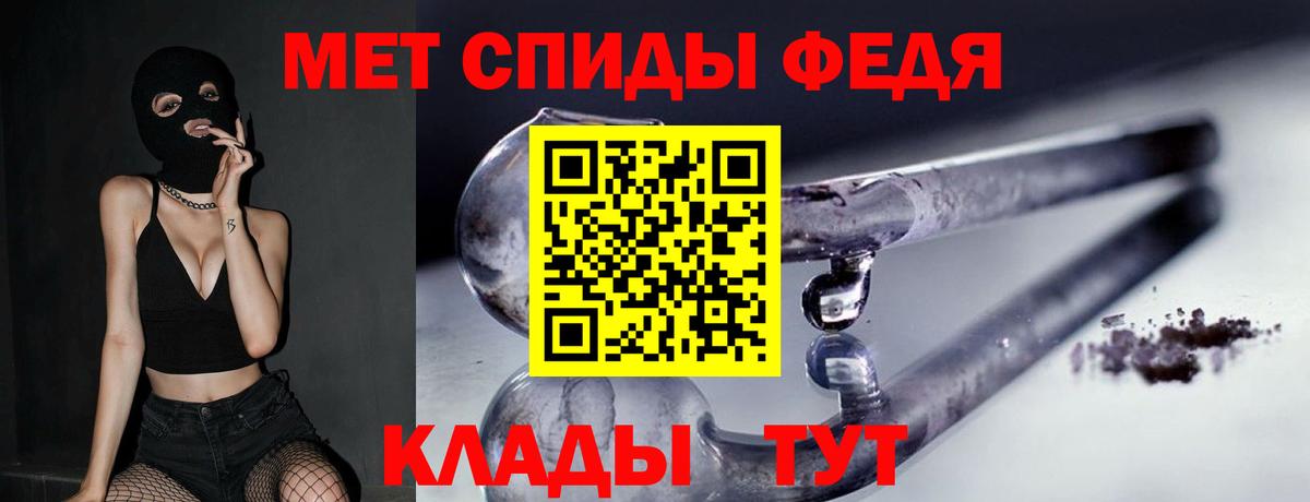 Великие Луки  Первитин Декстрометамфетамин 99.9%  Вход с VPN 