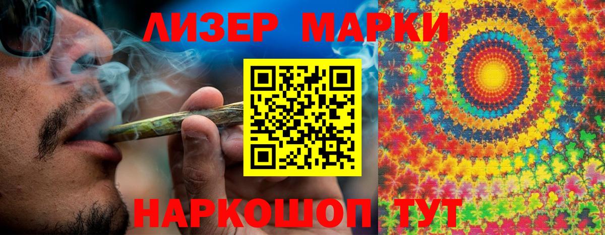 Наркотические марки 1500мкг  Вход с VPN  Великие Луки 